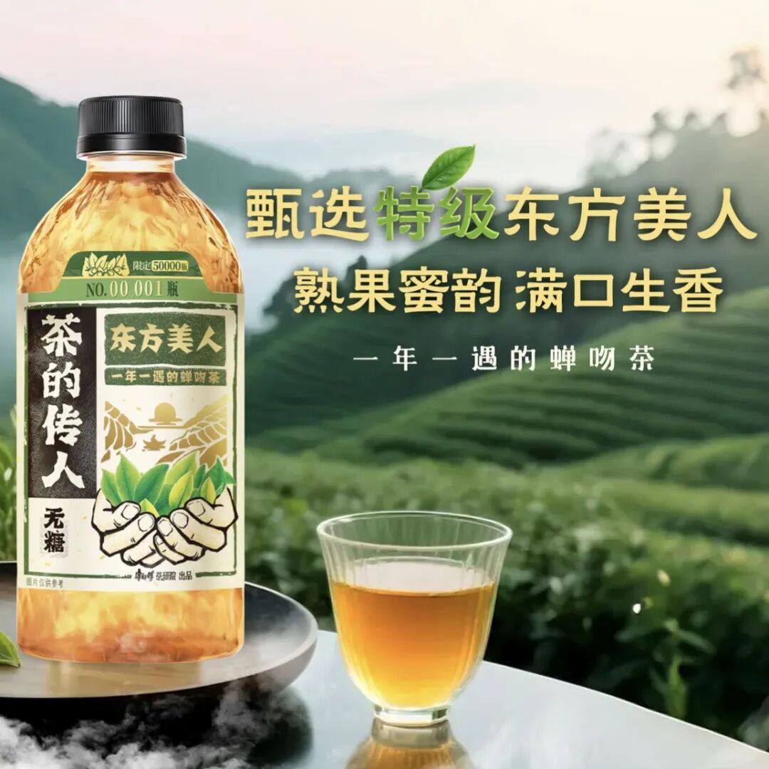 消费者为什么愿意再等一年？东方美人茶的“一年一遇”回归逻辑