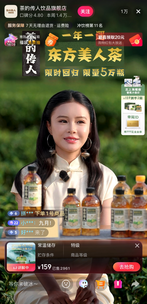 消费者为什么愿意再等一年？东方美人茶的“一年一遇”回归逻辑