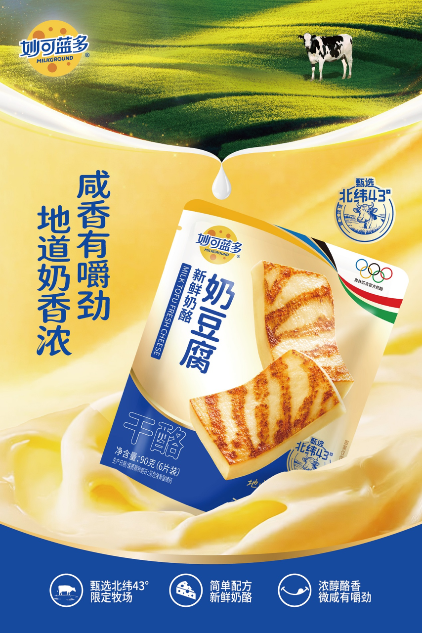 忽然一周 | 农夫、康师傅、天府可乐扎堆推新，开市客公布超500亿扩张计划……