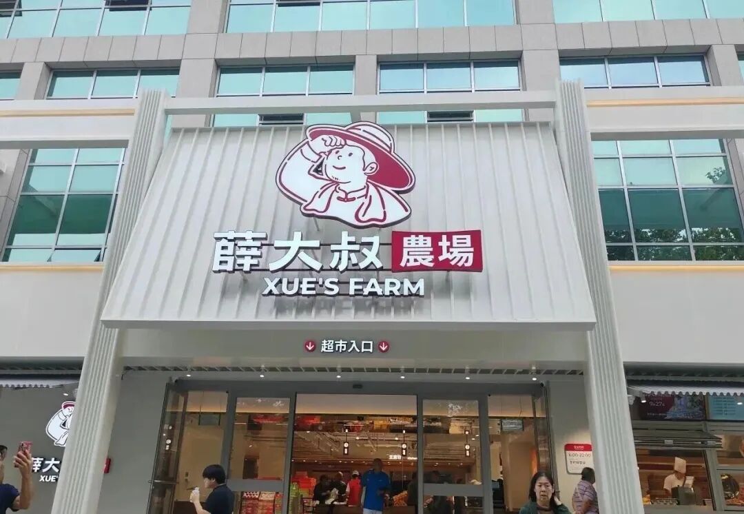 食业周报丨KK集团创始人入股金粒门、薛记薛大叔农场开启试营业…