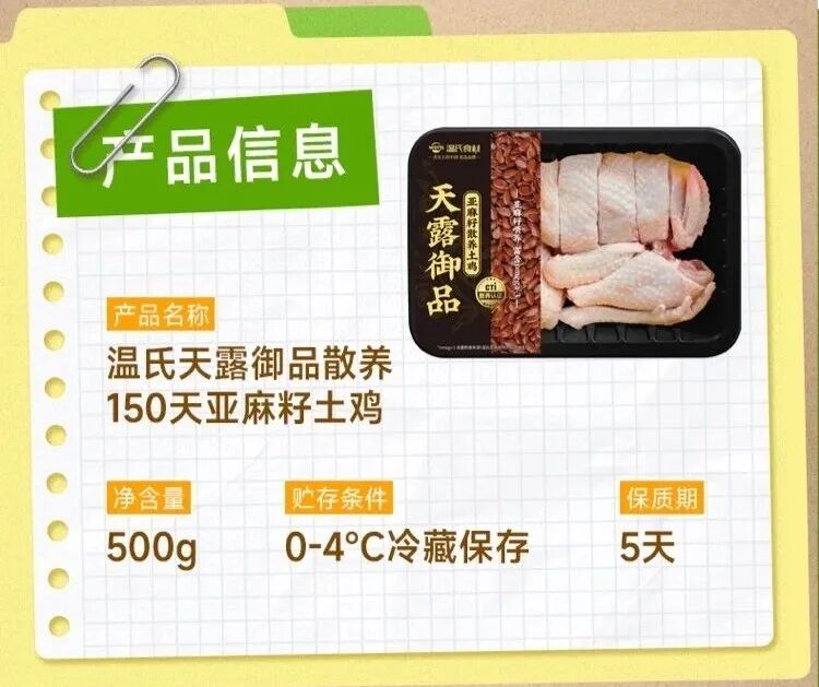 叮咚买菜:当黄鼠狼爱上一只鸡……