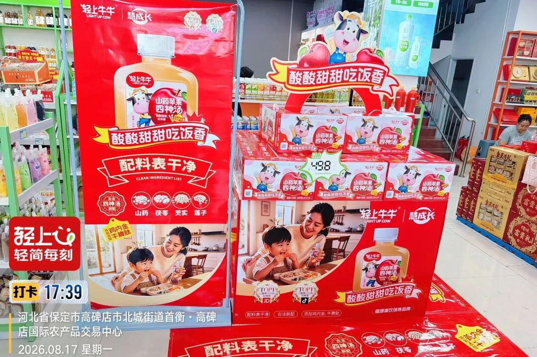 九球天后潘晓婷现场助阵！轻上秋糖“三展联动”，品牌势能持续爆发！