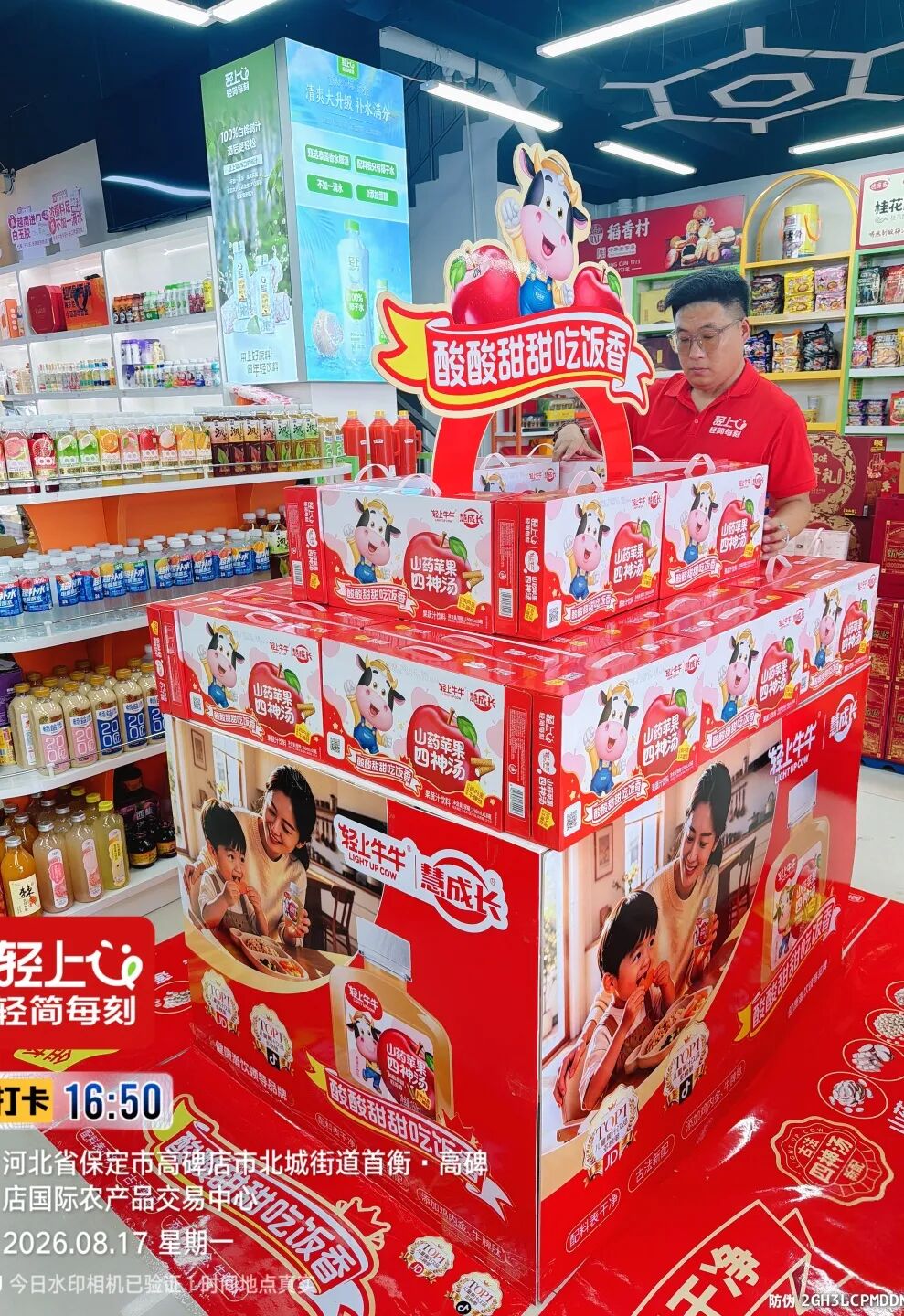 九球天后潘晓婷现场助阵！轻上秋糖“三展联动”，品牌势能持续爆发！