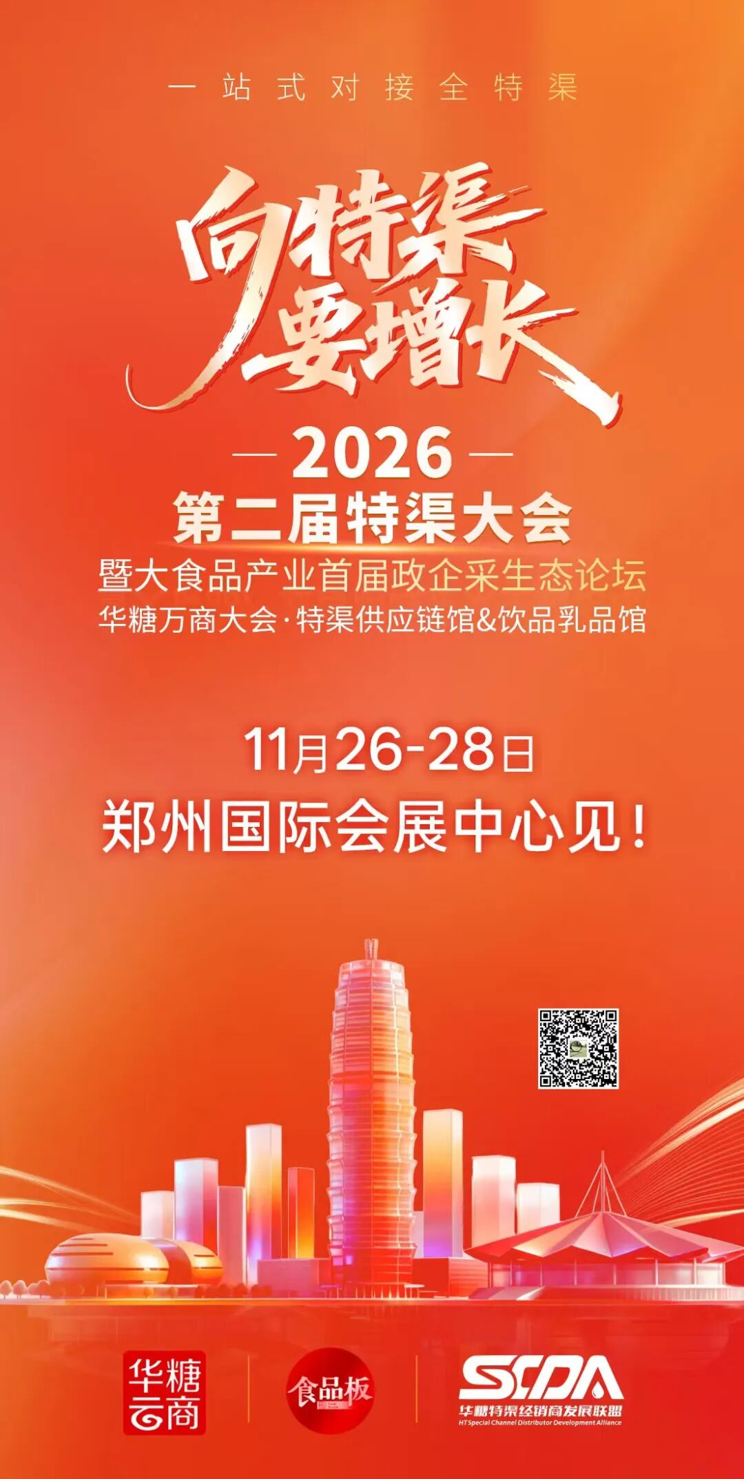 和东鹏特饮抢货架，天丝红牛战略性砸入“两桶油”渠道！