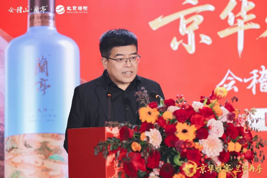 重返开国第一宴原址,会稽山・兰亭切中黄酒复兴怎样的“脉搏”?