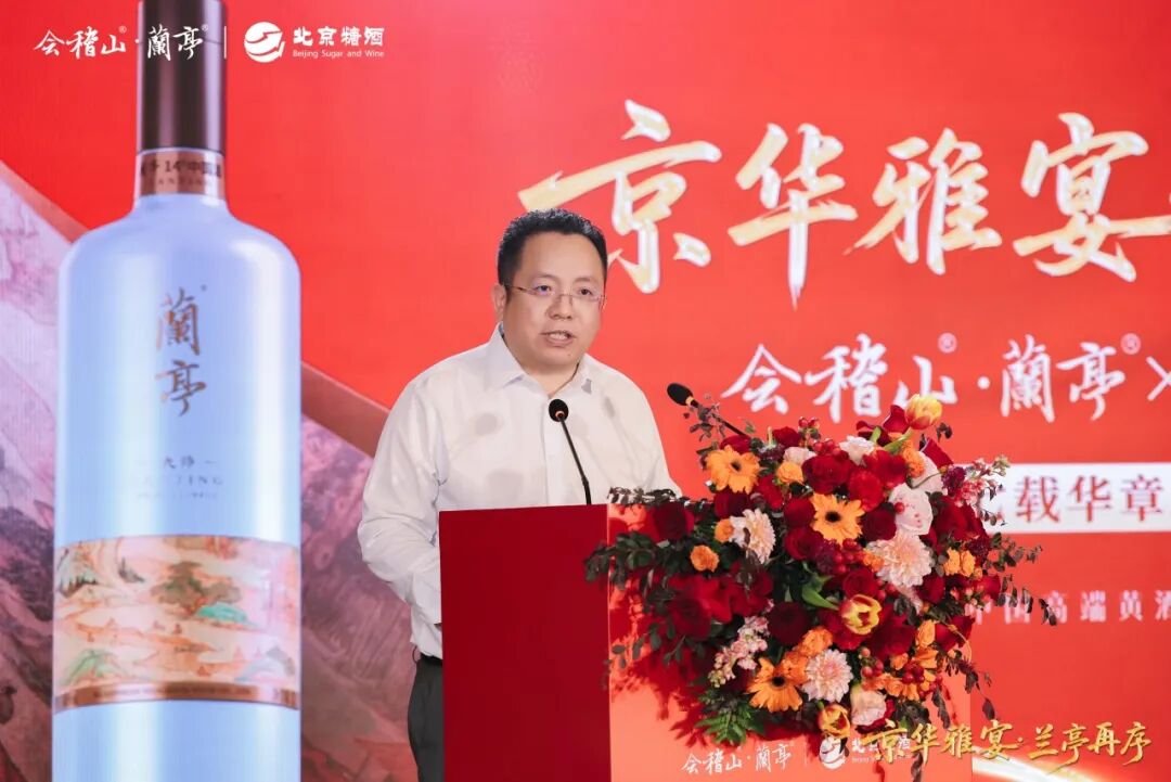 重返开国第一宴原址,会稽山・兰亭切中黄酒复兴怎样的“脉搏”?