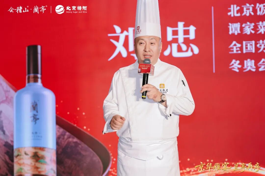 重返开国第一宴原址,会稽山・兰亭切中黄酒复兴怎样的“脉搏”?