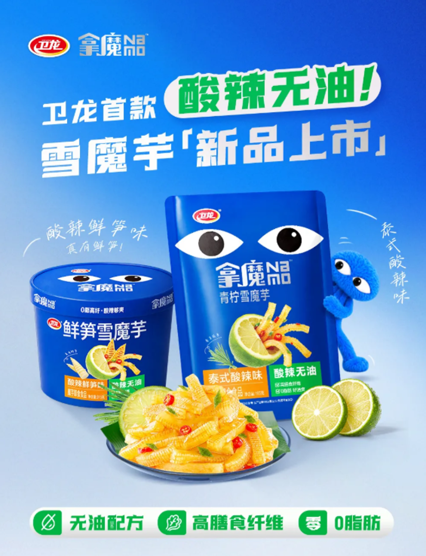 可口可乐水动乐900ml大瓶装上市,卫龙推出“酸辣无油”雪魔芋,金粒门广东连开三店……