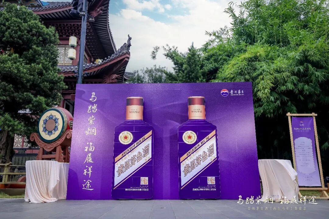 茅台马年生肖酒入星城，一场“以消费者为中心”的行业示范