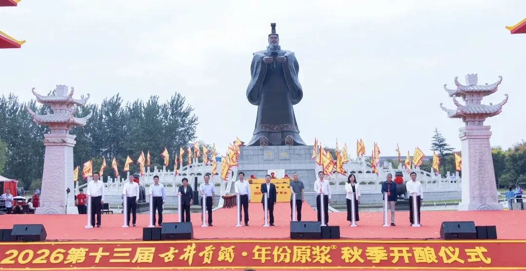七赴世博之约、再论国际智造，古井贡酒迈向出海体系化新纵深