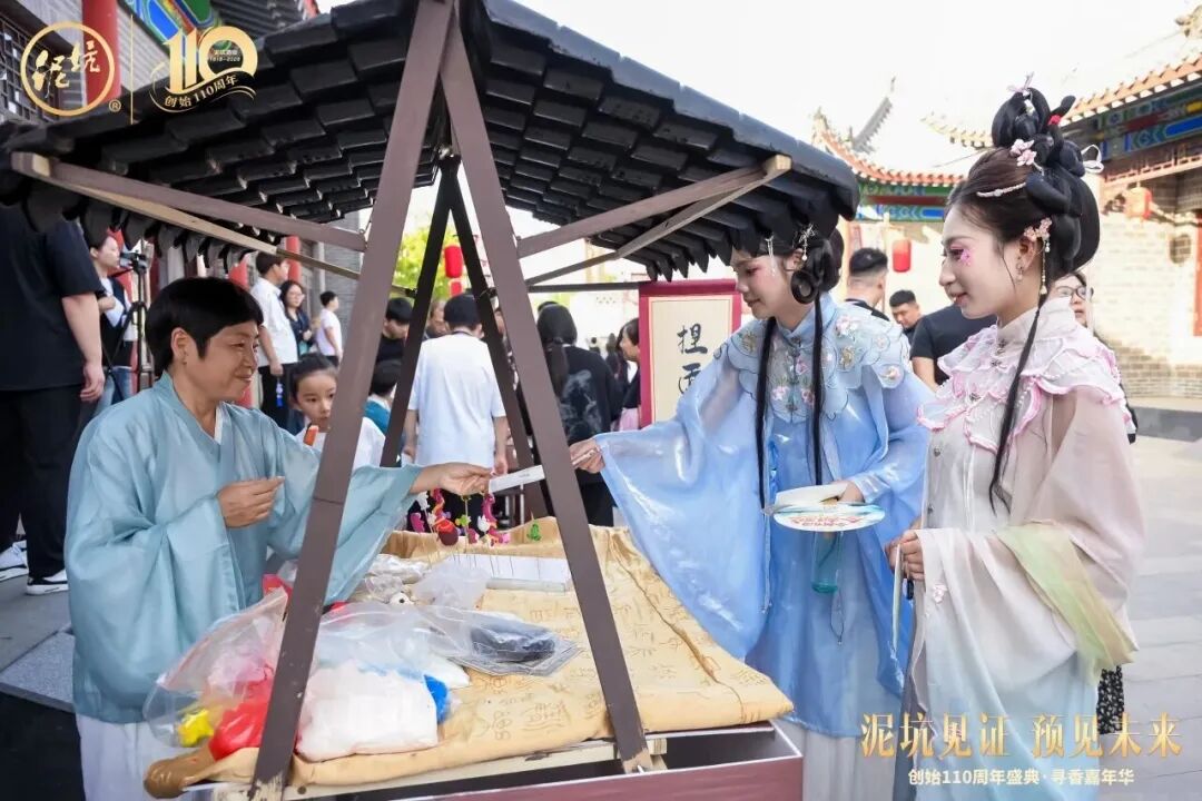 泥坑见证・预见未来｜110周年寻香嘉年华启幕：老字号的守正与突围