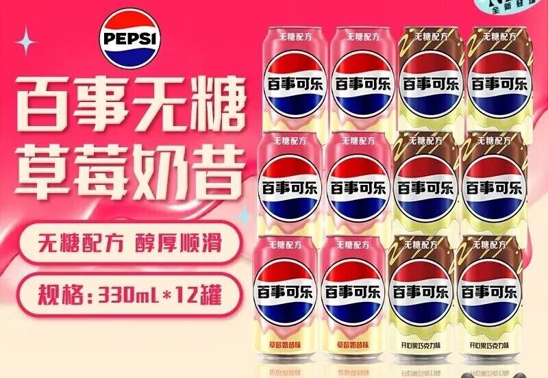 胡辣汤、见手青、开心果……可乐集体“发疯”,两乐业绩却偷偷涨了?