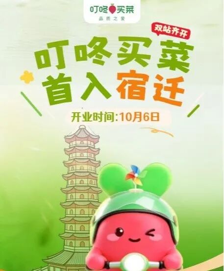 雨润辟谣退出火腿肠赛道，可口可乐中国系统今年总投资超40亿，叮咚买菜宿迁双仓齐开……