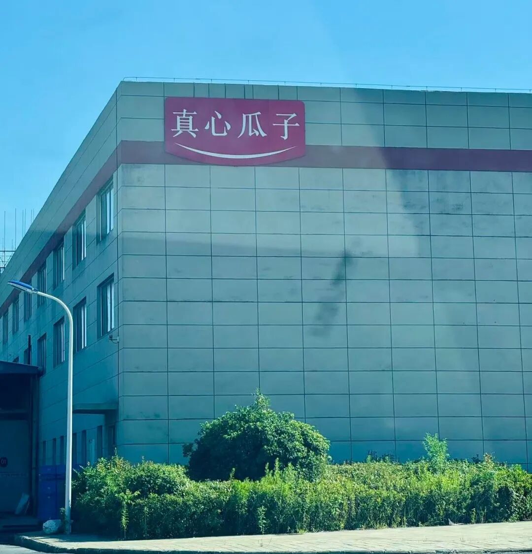 洽洽“劲敌”翻红，谁在撑起这袋“老味”瓜子