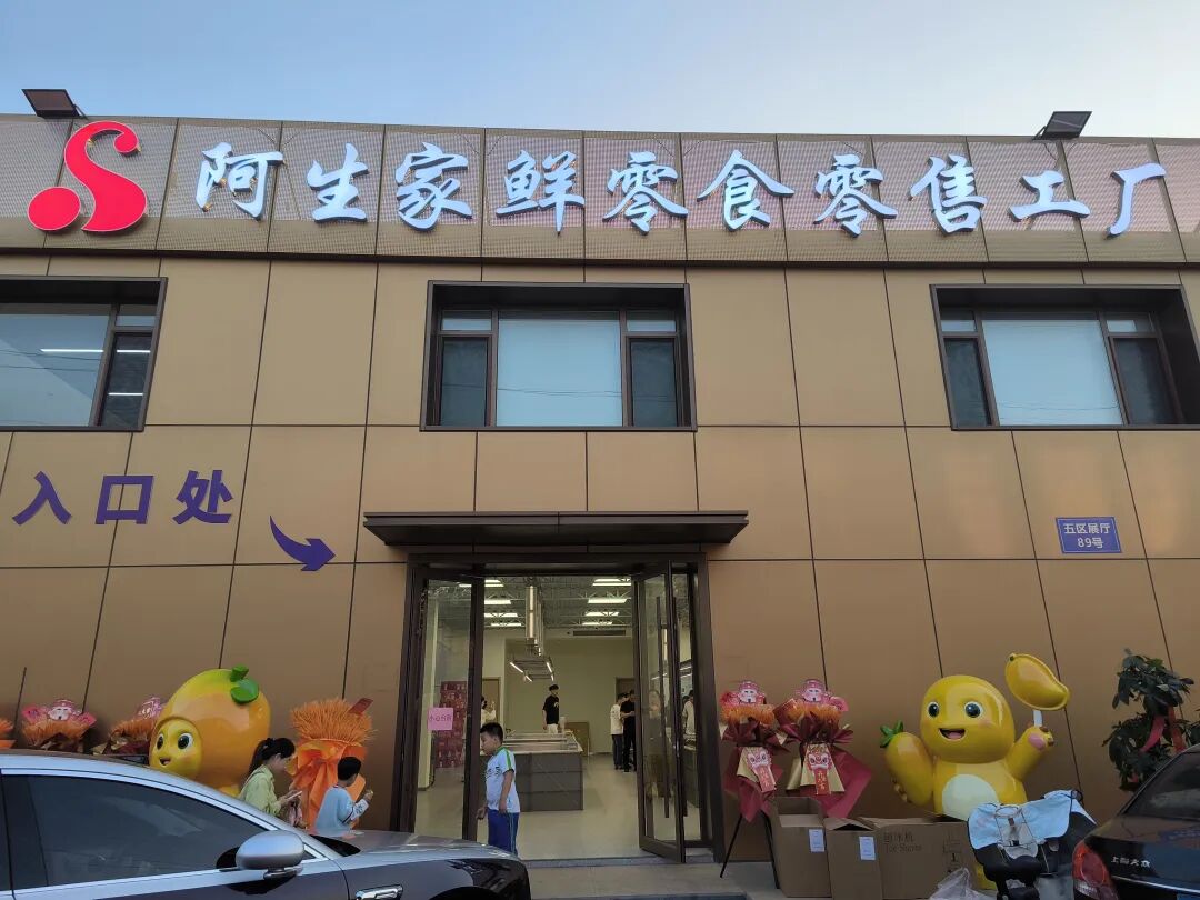 月新鲜零食密集开店！哪些玩家正在入局？"