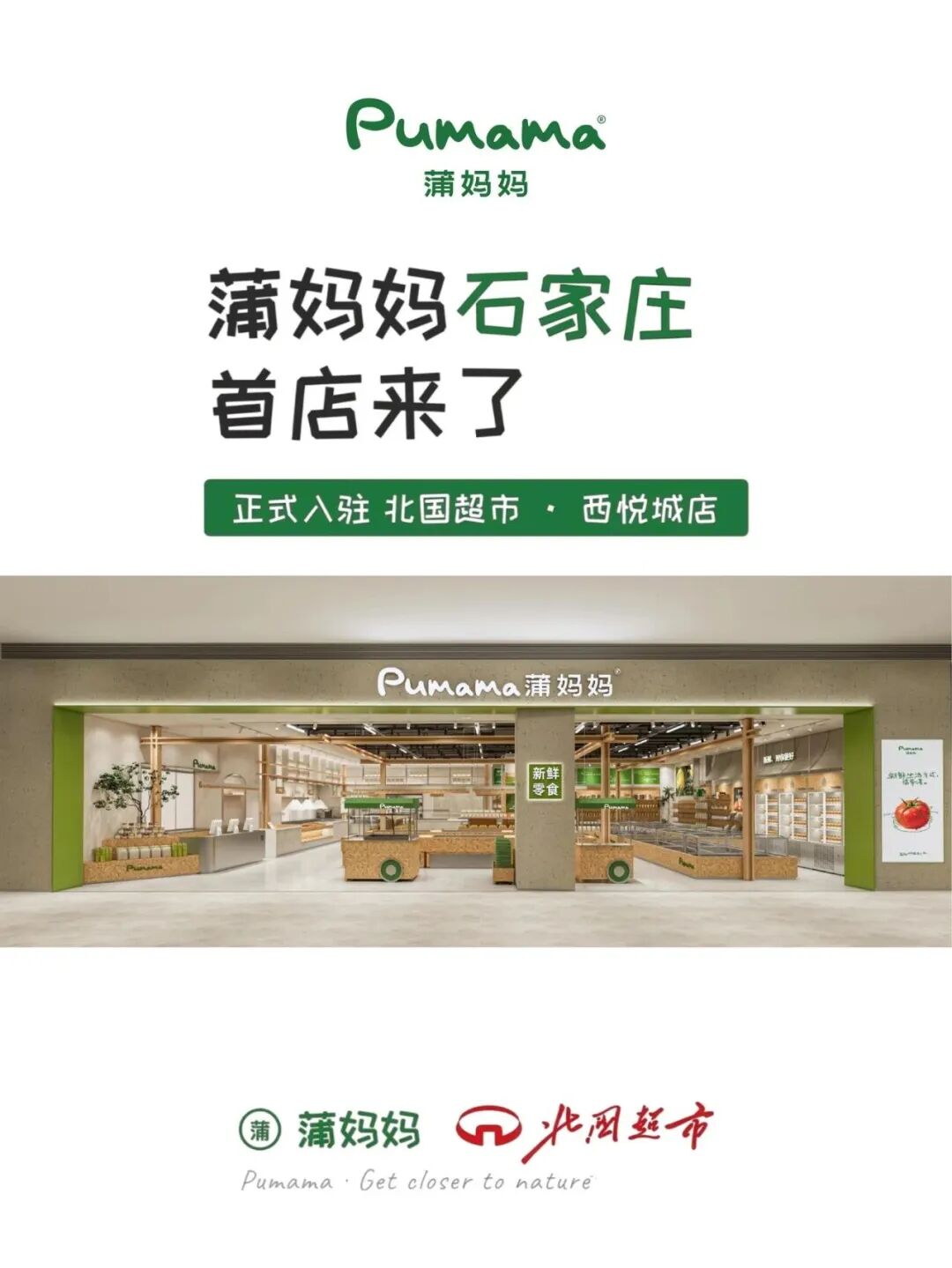 月新鲜零食密集开店！哪些玩家正在入局？"