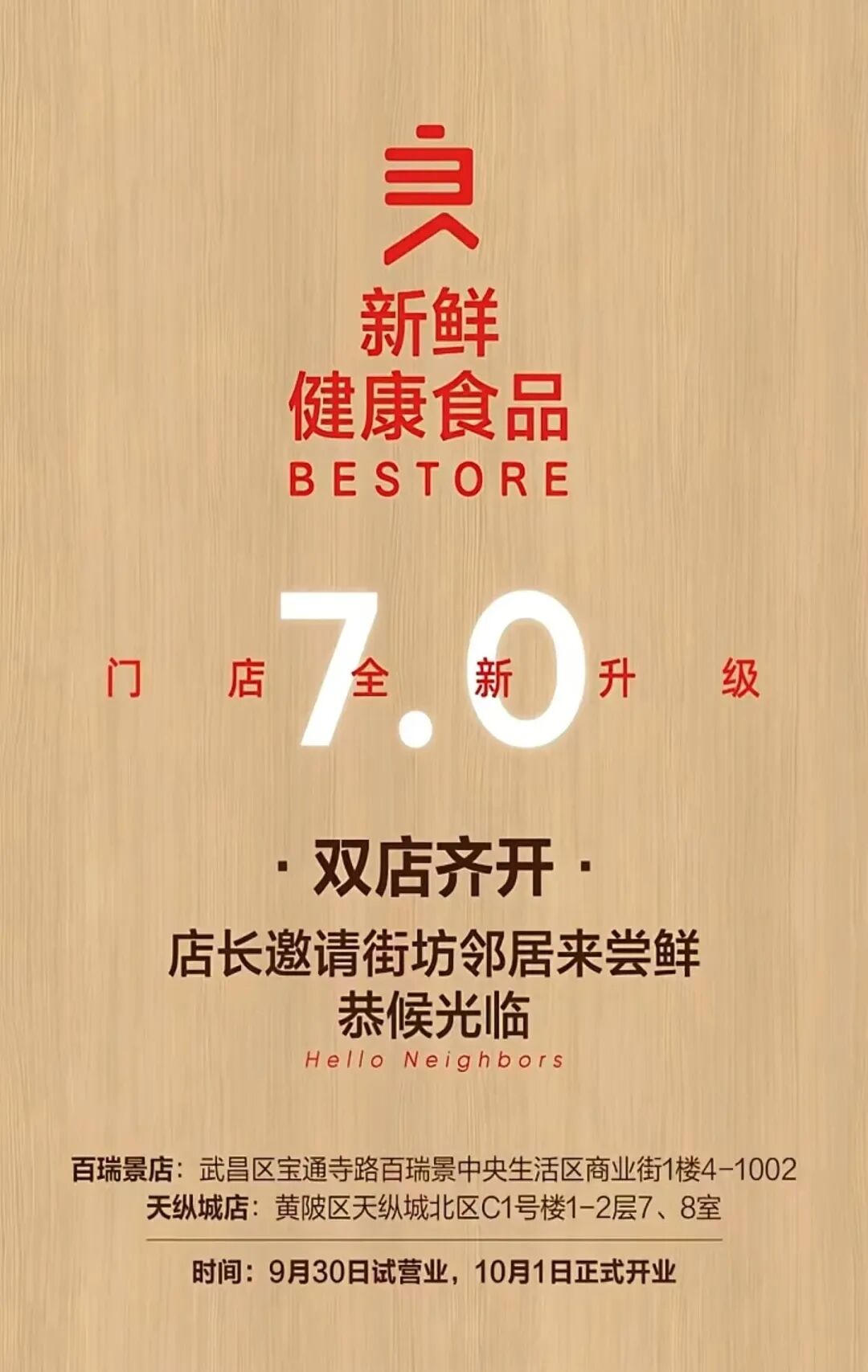 信誉楼推出自有品牌吐司面包,旺仔牛奶低糖版上市,广州酒家自有品牌月饼销量增长超2%……