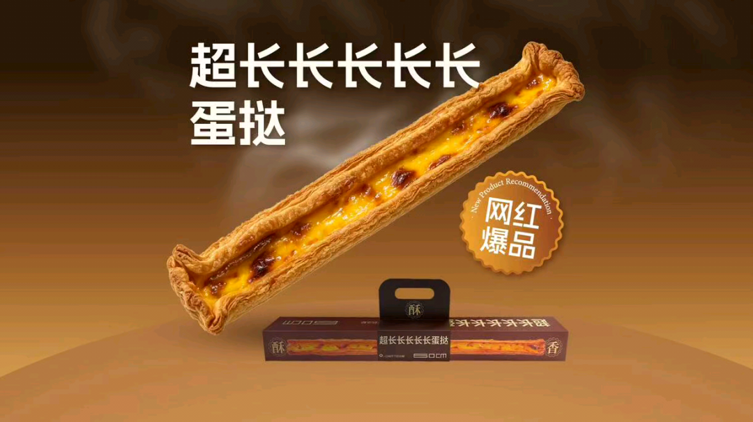 肇庆打工仔卖蛋挞,年销1亿颗做到全国第一