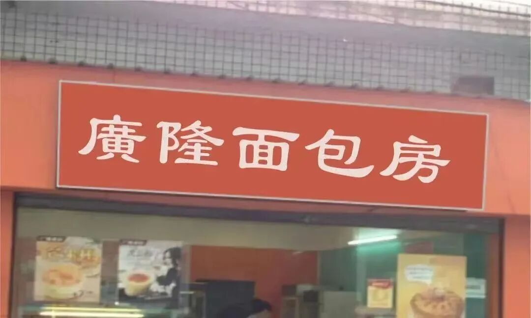 肇庆打工仔卖蛋挞,年销1亿颗做到全国第一