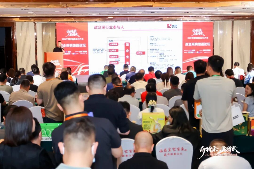 速读第二届特渠大会:五“度”升级,“特”别给力!