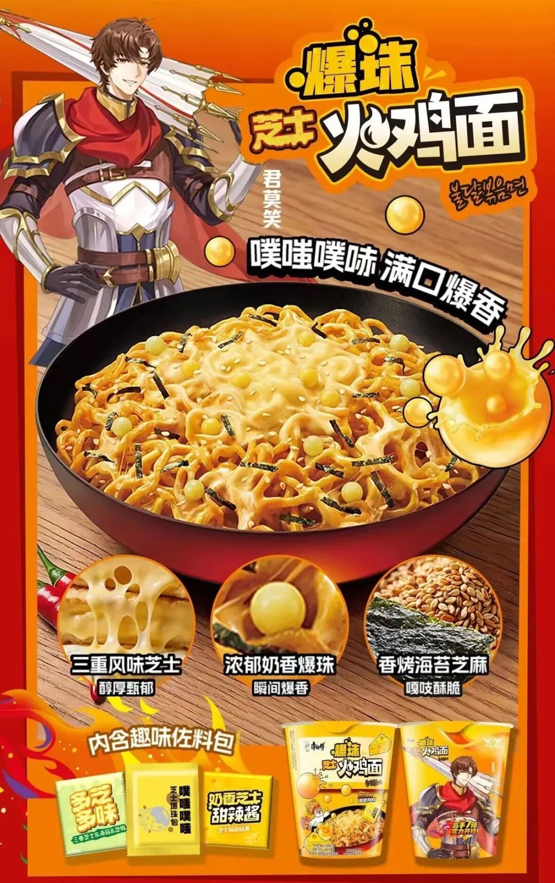 康统白象们上新20+产品,2026方便面的新机会藏在这里