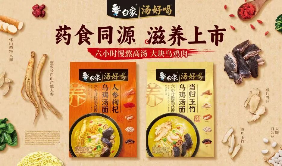 康统白象们上新20+产品,2026方便面的新机会藏在这里