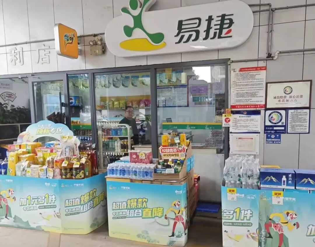 易捷门店2.8万+、昆仑好客1.9万+!两桶油便利店,藏着交通特渠的巨大潜力…….