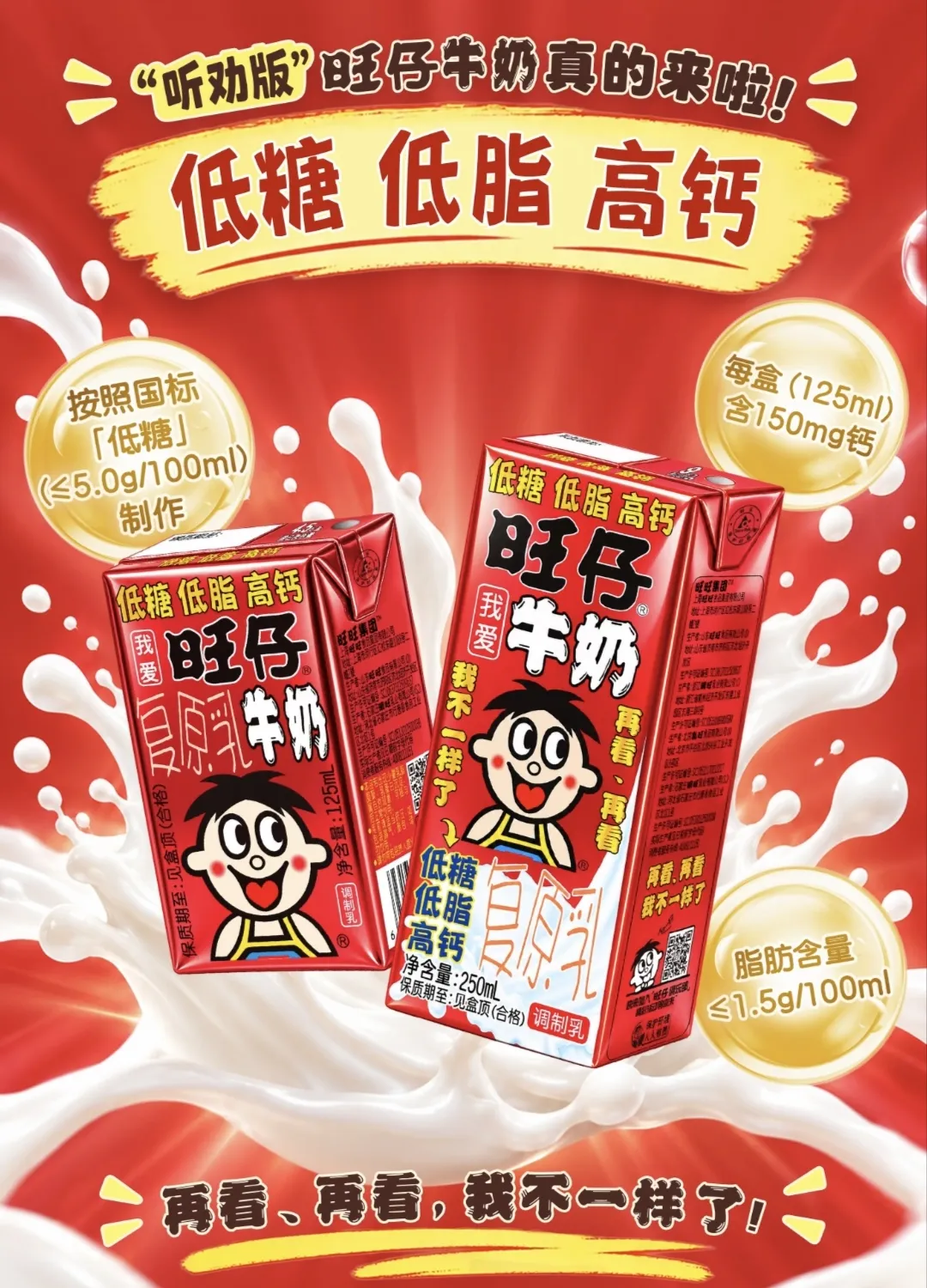 忽然一周 | 年销26亿的粒上皇杀入新鲜零食赛道，可口可乐、旺旺、卫龙、蒙牛等再推重磅新品……
