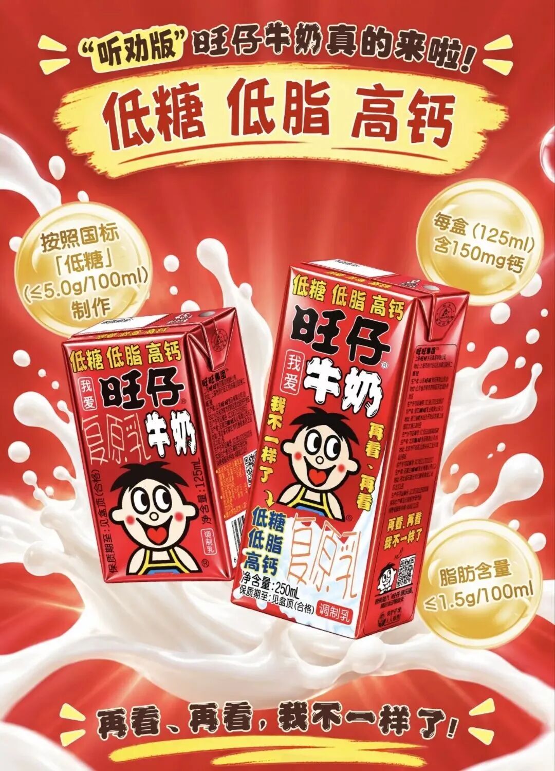 食业周报丨一栗nutco石家庄首店落地、粒上皇布局新鲜零食、沃集鲜新品上市…