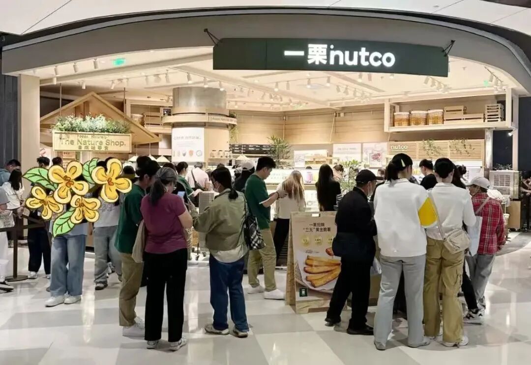食业周报丨一栗nutco石家庄首店落地、粒上皇布局新鲜零食、沃集鲜新品上市…