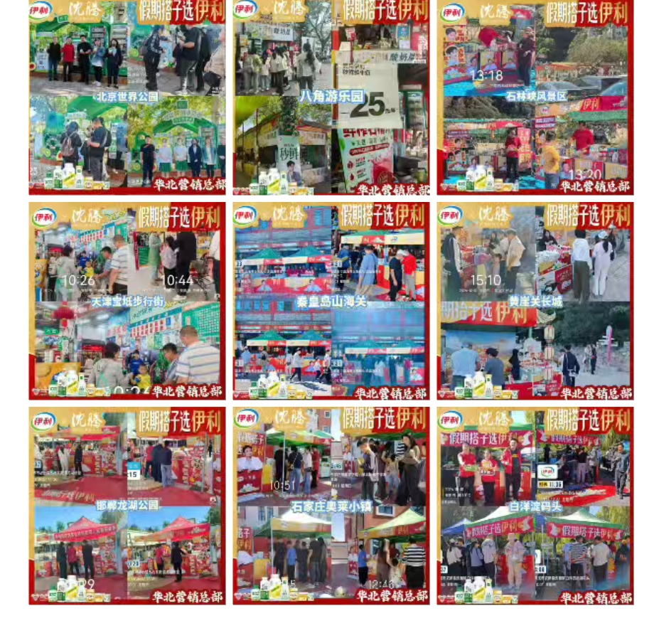 把货架搬进景区!伊利、农夫、统一、东鹏…国庆都在做这件事?