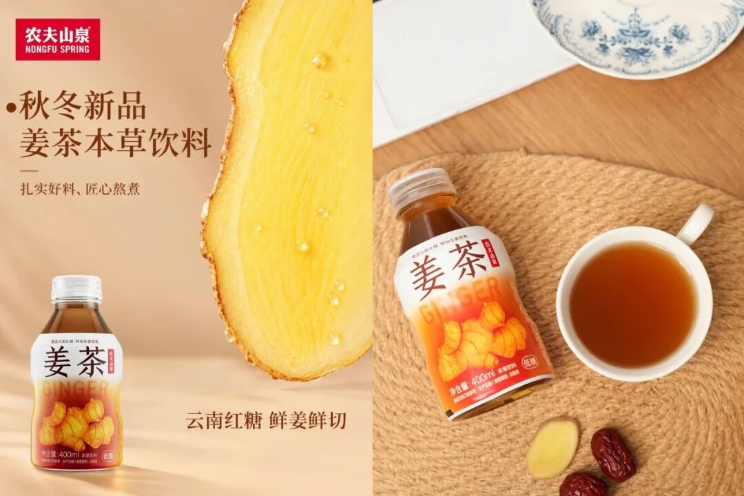农夫山泉重磅推新「姜茶」,山姆试水蜜薯饮,今年暖饮赛道迎来新尝试