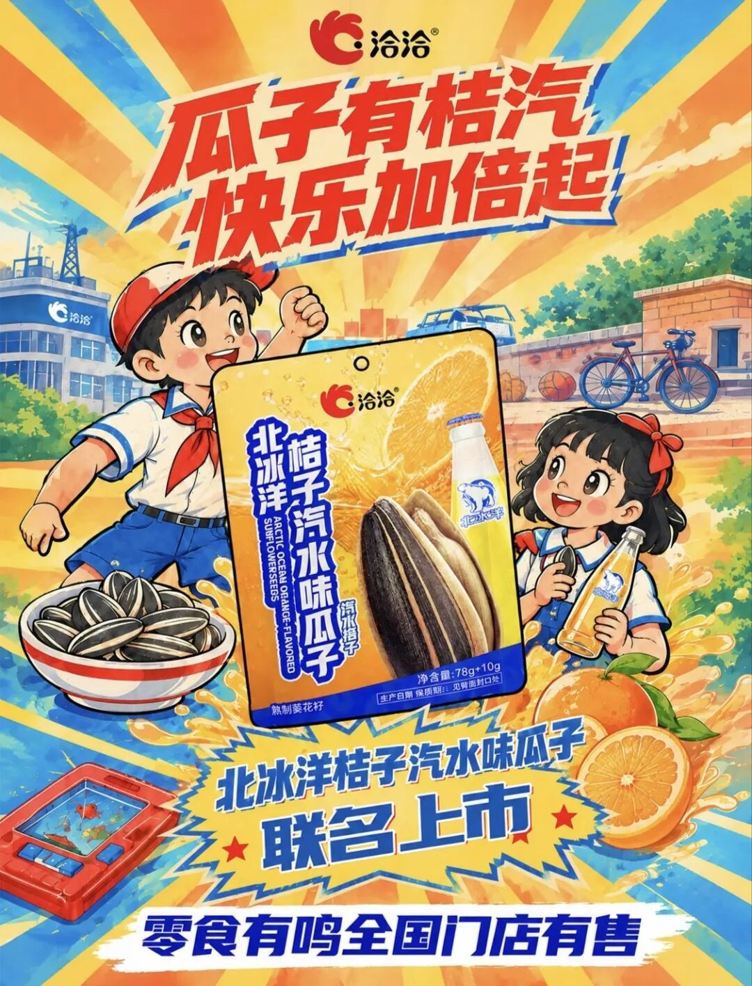 老干妈去年营收54亿元,味全推新NFC甜椒果蔬汁,信誉楼全国第46家门店开业……