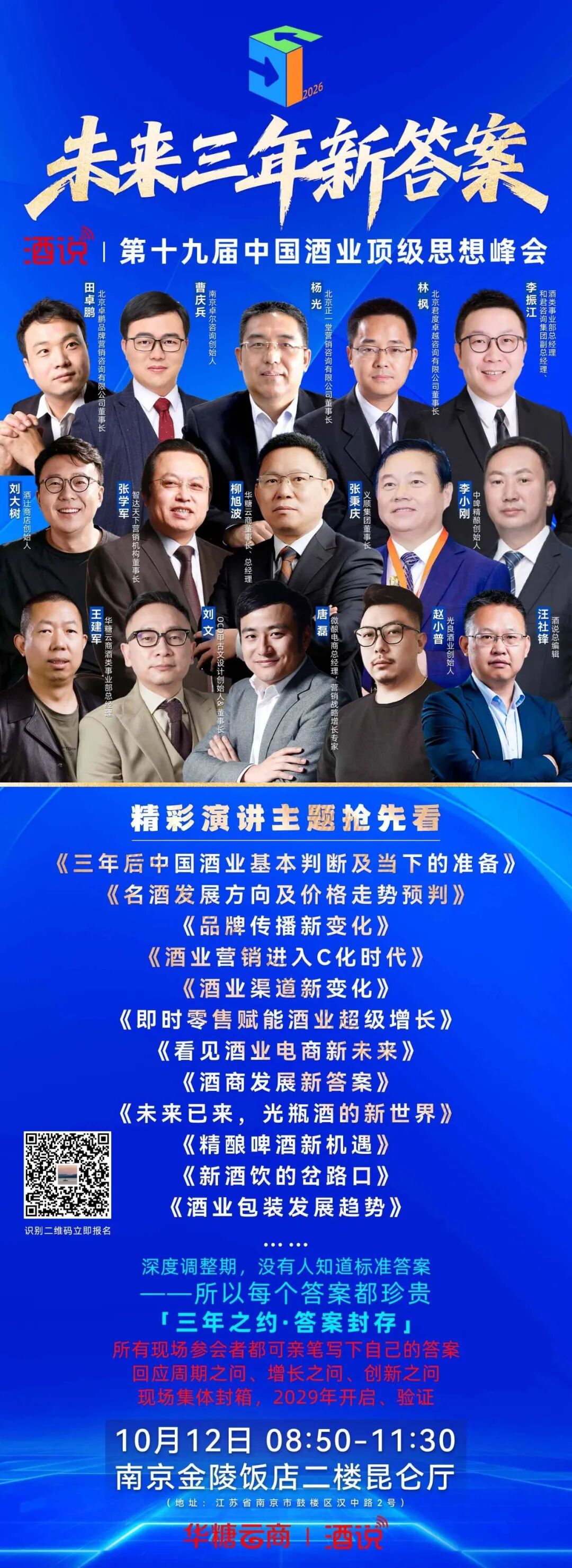 酒说日报丨郎酒威士忌项目规划首期年产1万吨;习酒联动全国千余家餐饮门店;酒说思想峰会即将举办……