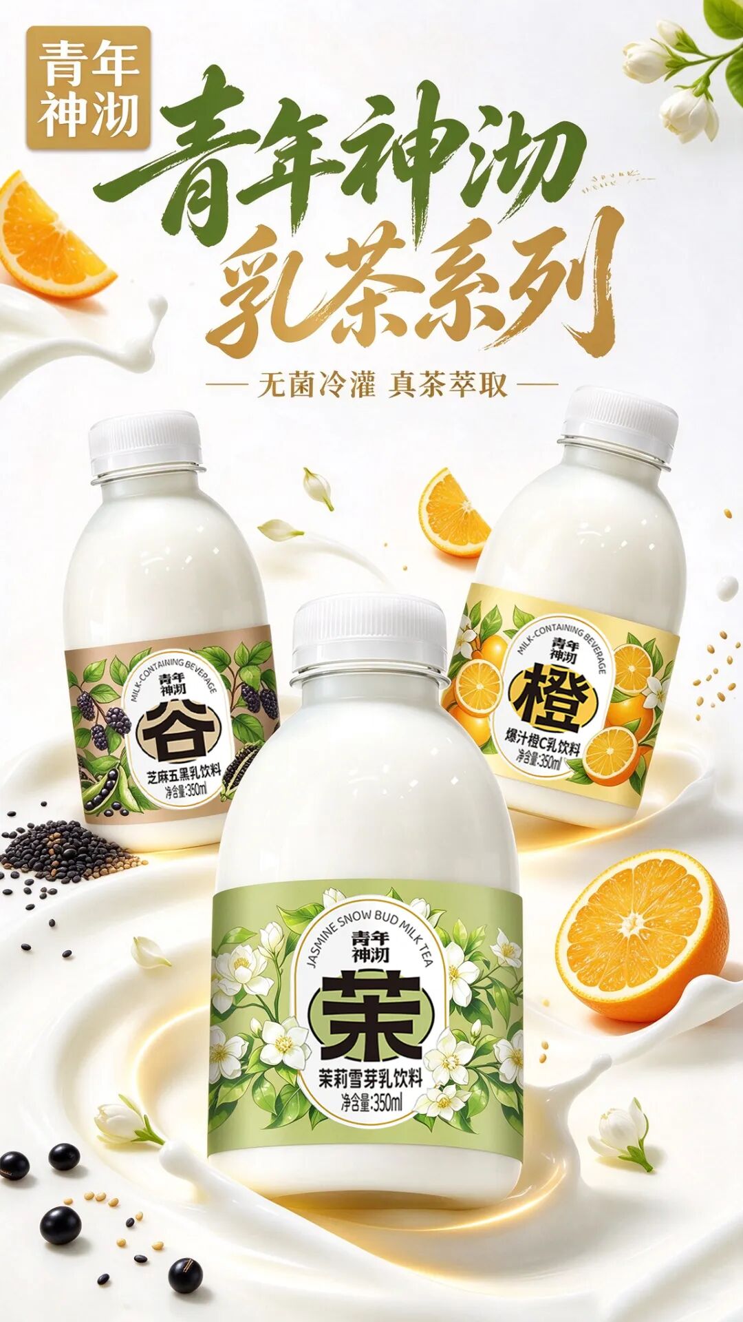 乳茶风口之上，青年神沏亮出国风“全家桶”！