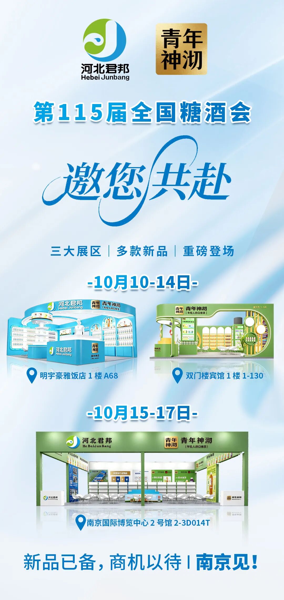 乳茶风口之上，青年神沏亮出国风“全家桶”！