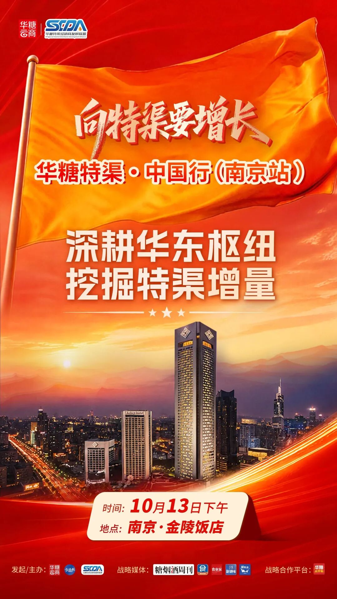 收藏版 | 2026南京秋糖参会指南，企业名录、酒店、活动一文看全！