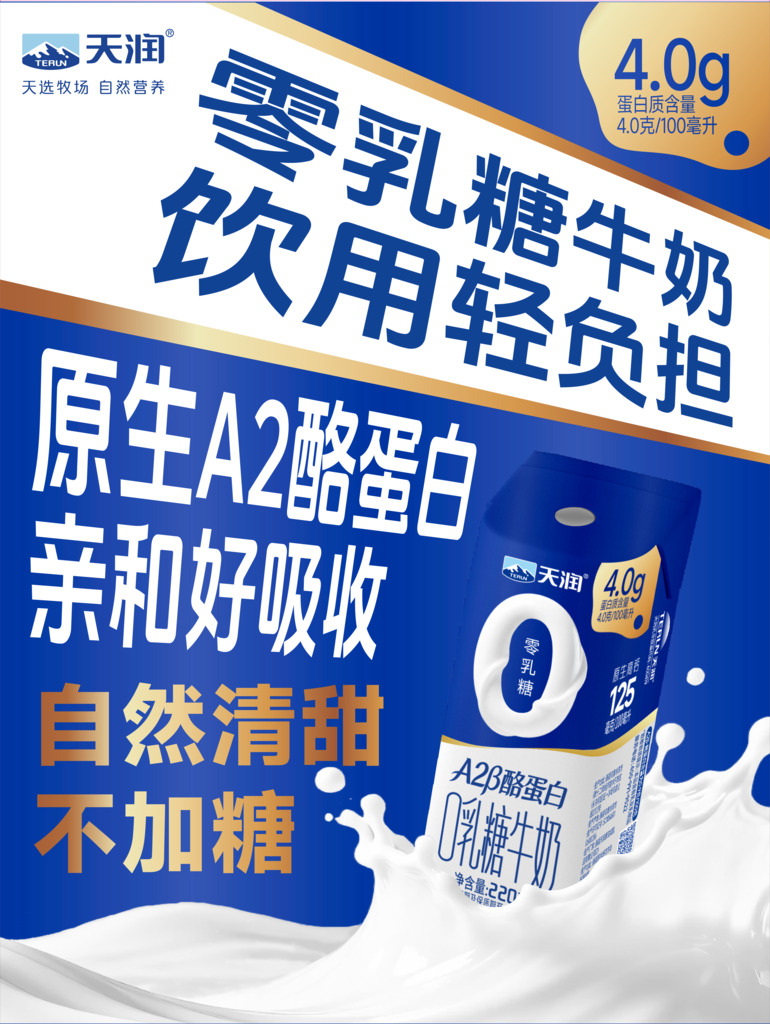 【新品速递】伊利、蒙牛、光明、新希望、妙可蓝多、天润、海河、品渥、燕塘、庄园牧场、味全、熊猫、得益、南方、天友……（共32款）