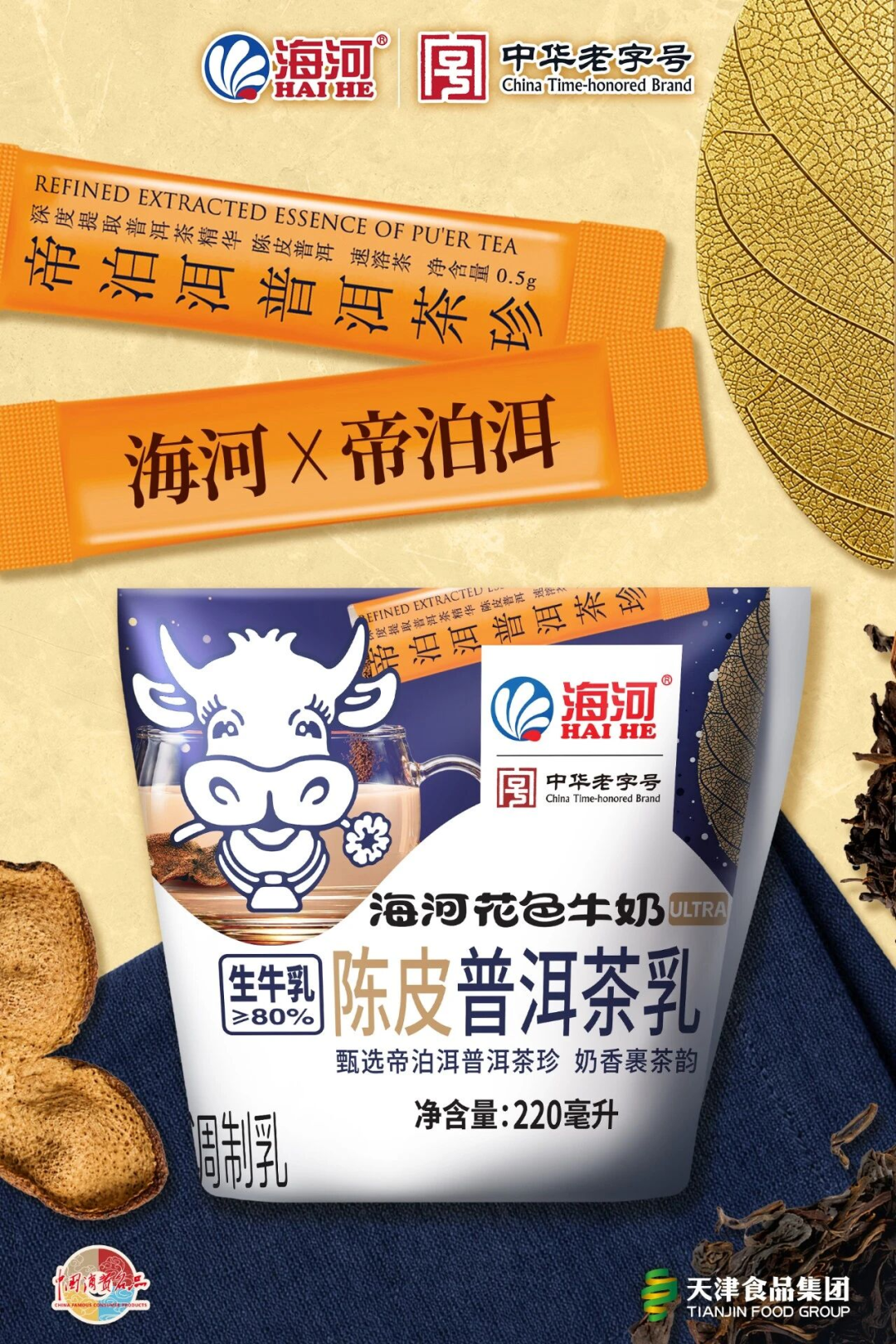【新品速递】伊利、蒙牛、光明、新希望、妙可蓝多、天润、海河、品渥、燕塘、庄园牧场、味全、熊猫、得益、南方、天友……(共32款)