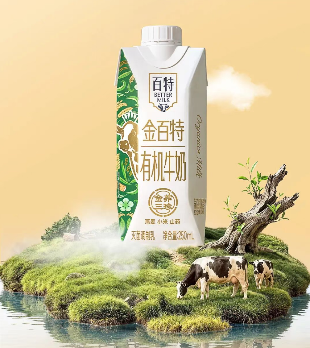 【新品速递】伊利、蒙牛、光明、新希望、妙可蓝多、天润、海河、品渥、燕塘、庄园牧场、味全、熊猫、得益、南方、天友……(共32款)