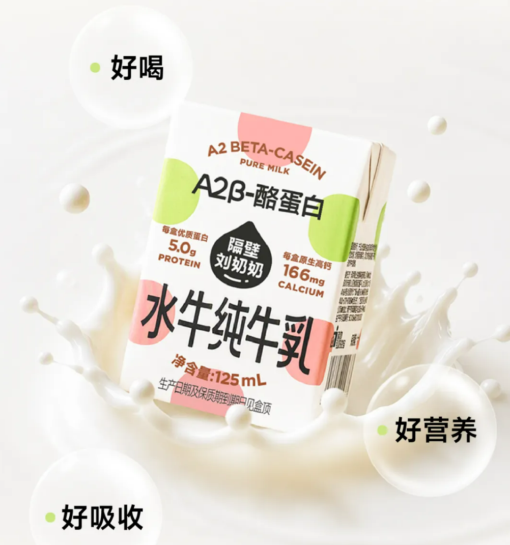 【新品速递】伊利、蒙牛、光明、新希望、妙可蓝多、天润、海河、品渥、燕塘、庄园牧场、味全、熊猫、得益、南方、天友……(共32款)