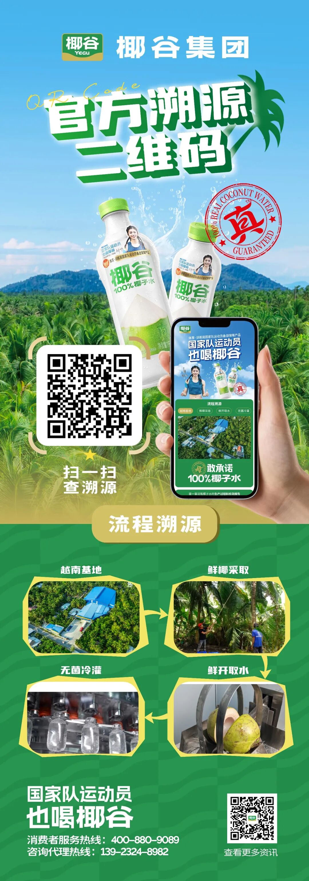 从单品内卷到矩阵突围，椰饮迎来价值竞争新周期