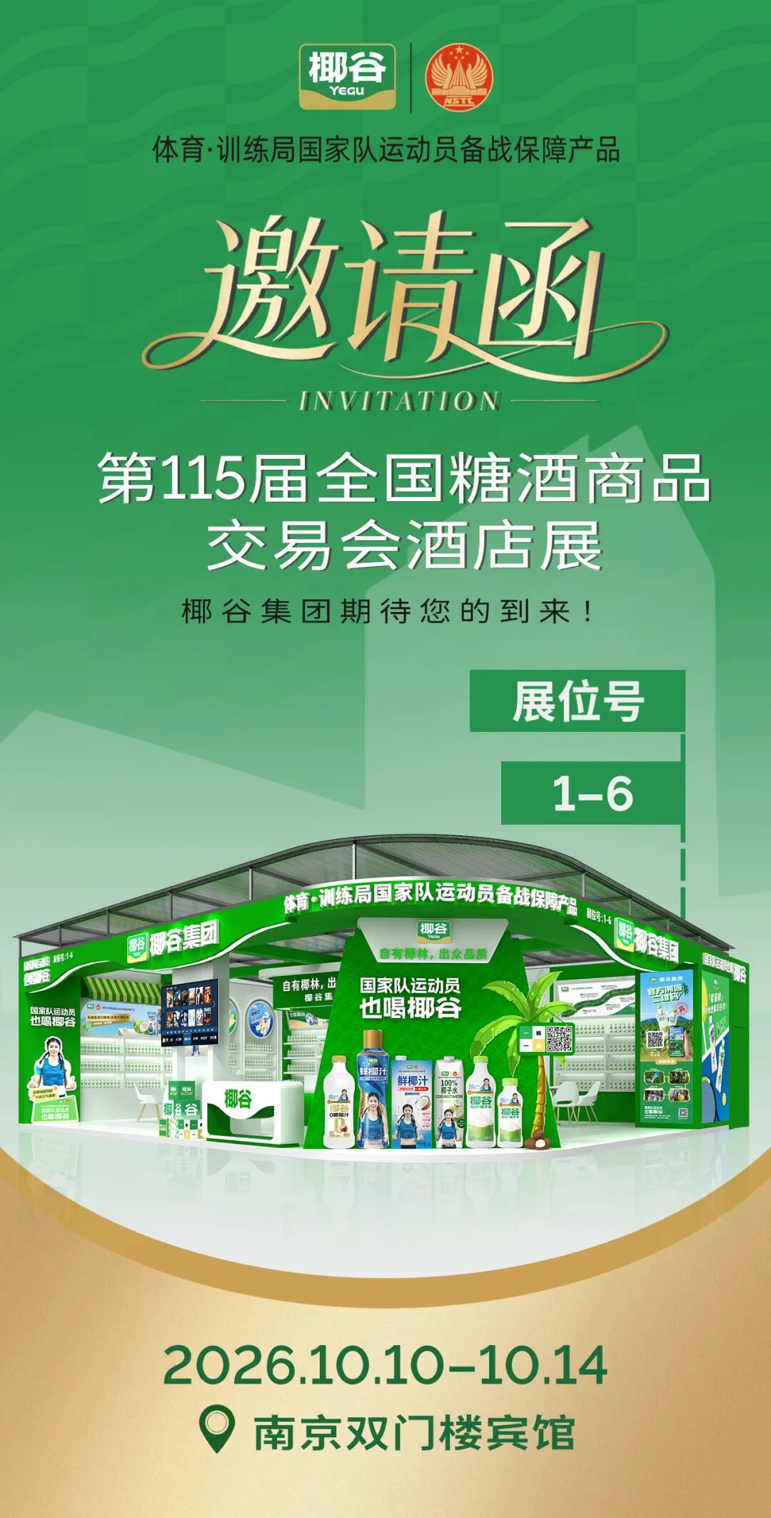 从单品内卷到矩阵突围，椰饮迎来价值竞争新周期