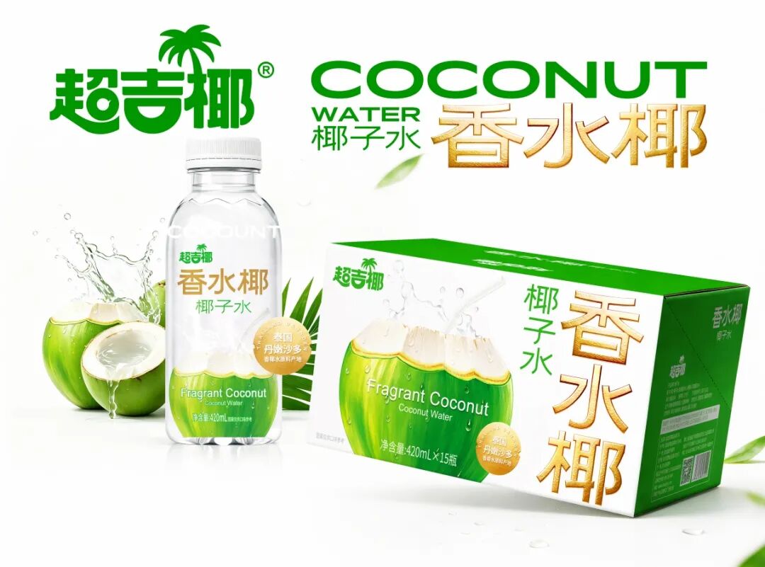 独家!椰子水进入“拼原料”时代,超吉椰香水椰新品秋糖首发!