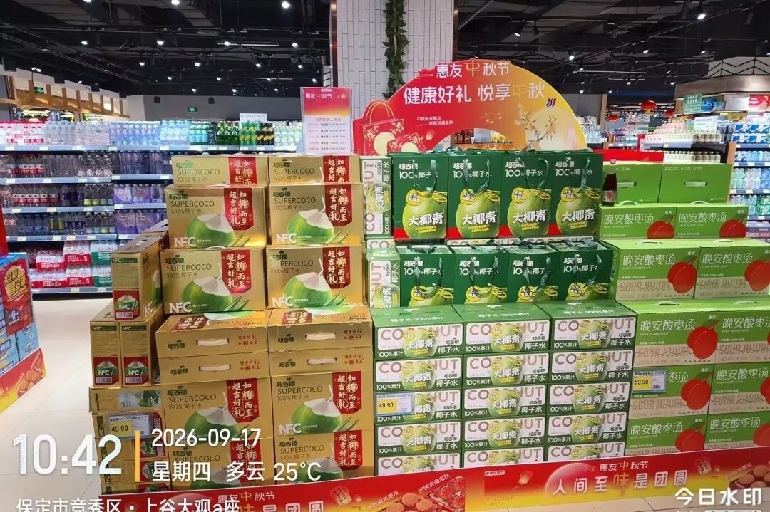 独家!椰子水进入“拼原料”时代,超吉椰香水椰新品秋糖首发!
