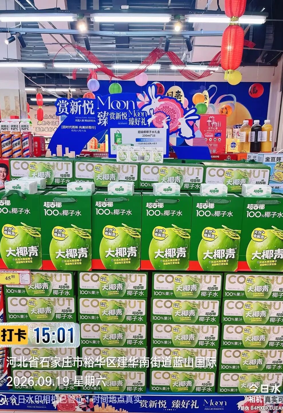 独家!椰子水进入“拼原料”时代,超吉椰香水椰新品秋糖首发!