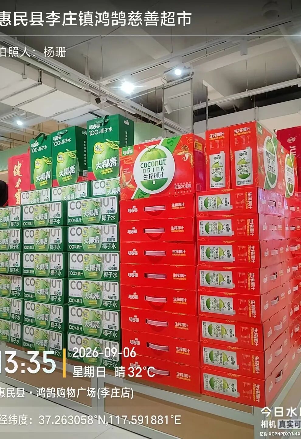 独家!椰子水进入“拼原料”时代,超吉椰香水椰新品秋糖首发!