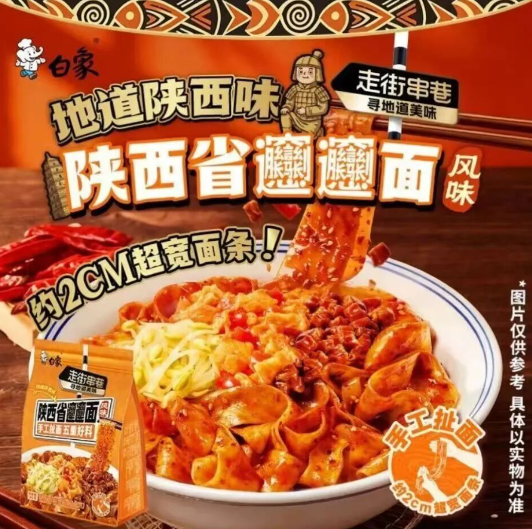 11加码自有品牌,白象“走街串巷”系列再添新品,叮咚买菜杀入宿迁……"
