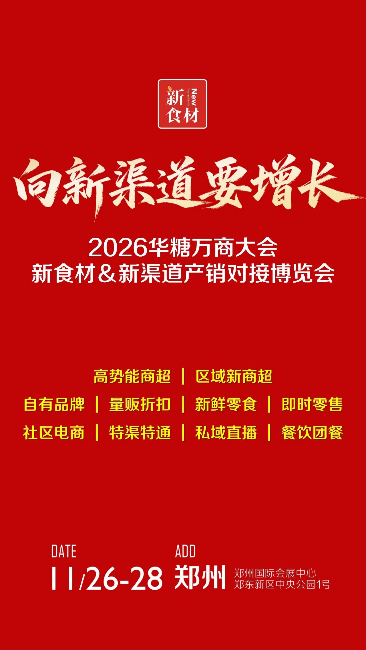 2000亿赛道，冻品巨头集体“戒糖”