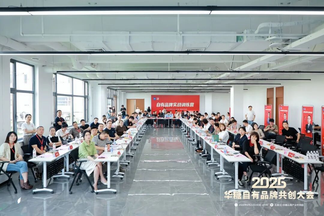 中国超市直采大会暨第二届自有品牌共创大会,11月26日郑州启幕!